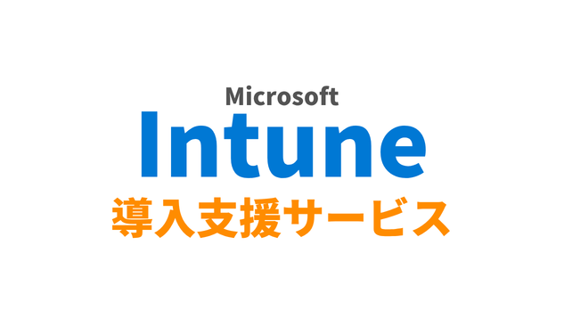 intune.png