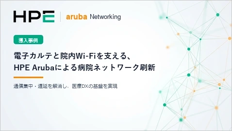 hpe-aruba
