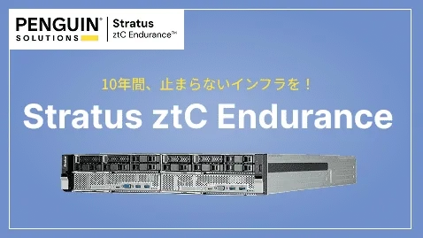 PENGUIN | Stratus SOLUTIONS ztC Endurance 10年間、止まらないインフラを! Stratus ztC Endurance