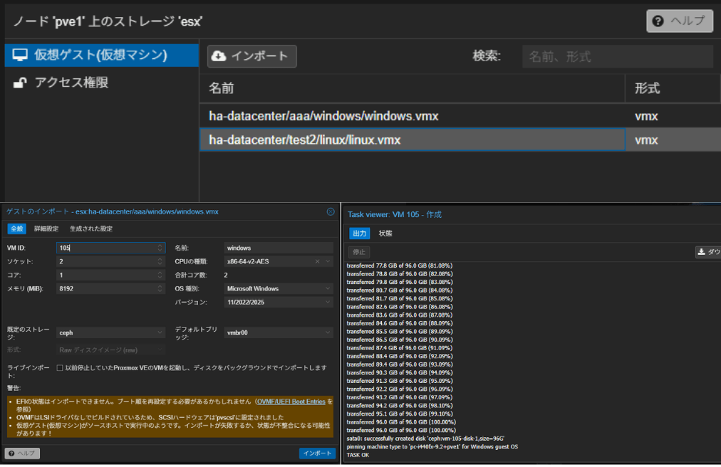 Proxmox VEの管理画面イメージ